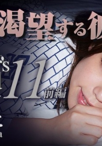 [Heyzo-0460] Hamar’s World 11 前編～癒しを渇望する彼女～ / 飯...