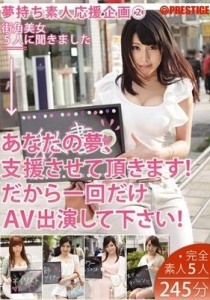 [YRH-007] 夢持ち素人応援企画 2 あなたの夢、支援させて頂...