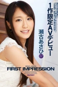 [IPZ-579] FIRST IMPRESSION 87 / 瀬古あさひ