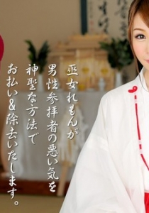 [Heyzo-0500] 謹賀新年！巫女が腰をフリフリお仕えします / ...