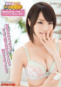 [ABP-197] 専属女優・鈴村あいりを即ハメドッキリでイカせ...