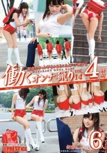 [YRH-059] 働くオンナ猟り vol.14