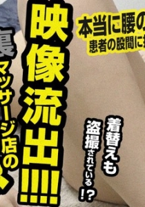 [Heyzo-0473] 映像流出！裏マッサージ店のあやしい実態 / 桜...