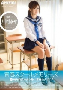 [YRH-024] 青春スクールメモリーズ 第2期 / 川村まや