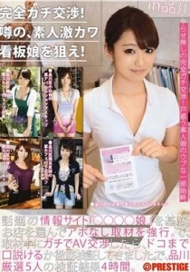 [YRH-009] 完全ガチ交渉！街の、素人激カワ看板娘を狙え！v...