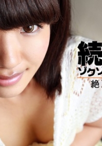 [Heyzo-0697] 続々生中～絶頂ノンストップ！～ / 百田まゆか