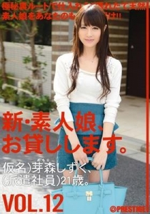 [CHN-025] 新・素人娘、お貸しします。 VOL.12