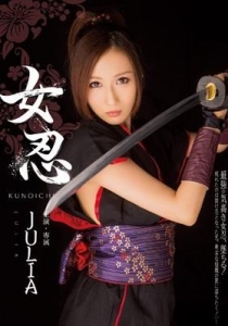 [MIDE-163] 女忍 / JULIA