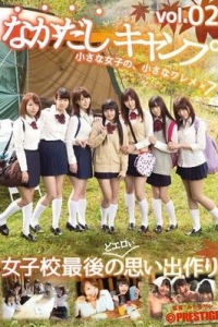 [YRH-072] なかだしキャンプ 2