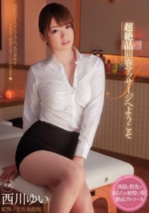 [MIDE-124] 超絶品回春マッサージへようこそ 西川ゆい