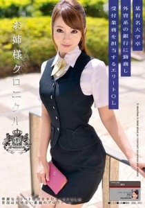 [ODFA-059] お姉様クロニクル 11