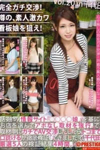 [YRH-074] 完全ガチ交渉！噂の、素人激カワ看板娘を狙え！ vol.20