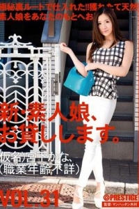 [CHN-065] 新・素人娘、お貸しします。 VOL.31