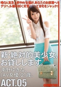 [CHN-009] 新・絶対的美少女、お貸しします。 ACT.05 / 南野ゆ...