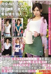 [YRH-050] 完全ガチ交渉！噂の、素人激カワ看板娘を狙え！v...
