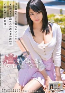 [ODFA-061] お嬢様クロニクル 21 / 野宮さとみ