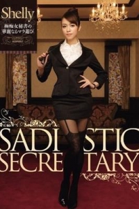 [IPZ-555] 極痴女秘書の華麗なるマラ遊び Shelly