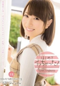 [MIDE-090] はじめてイッちゃった！ / 初川みなみ