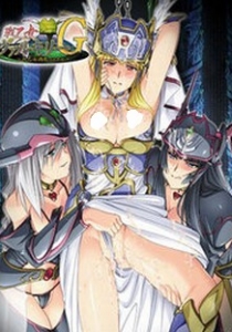 戦乙女ヴァルキリーG 第一話籠絡
