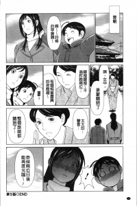 [yoka出品]中文【长篇】[タカスギコウ] 大好き・真理子さん（6）