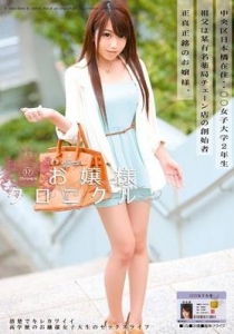 [ODFA-047] お嬢様クロニクル 17 / 芹野莉奈