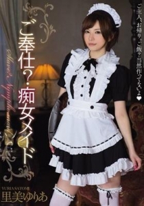 [MIDE-049] ご奉仕？痴女メイド / 里美ゆりあ