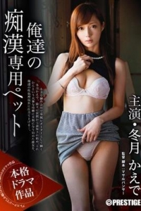 [ABP-238] 俺達の痴漢専用ペット / 冬月かえで