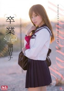 [SNIS-298] 卒業NO.1STYLE 瑠川リナ