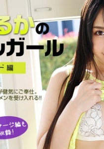 [Heyzo-0671] 妄想実現！佳苗るかのレンタルガール～マッサ...