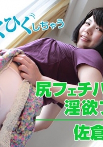 [Heyzo-0578] 尻フェチバカップルの淫欲プレイ～アナルがひ...