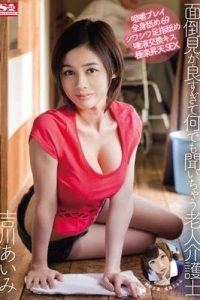 [SNIS-390] 面倒見が良すぎて何でも聞いちゃう老人介護士 / 吉川あいみ