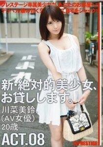 [CHN-016] 新・絶対的美少女、お貸しします。 ACT.08 / 川菜美鈴