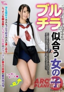 [PARM-053] ブルチラの似合う女の子