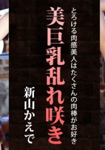 [Heyzo-0575] 美巨乳乱れ咲き！とろける肉感美人はたくさん...