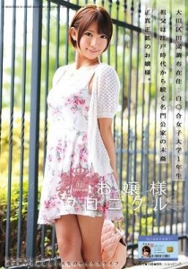 [ODFA-034] お嬢様クロニクル 12 / 乙葉ななせ