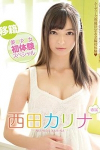 [MIDE-198] 移籍美少女初体験スペシャル 西田カリナ