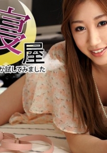 [Heyzo-0581] 添い寝屋とヤレるか試してみました～押しに弱...