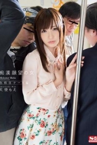 [SNIS-352] 痴漢願望の女 色情狂ナース編 / 天使もえ