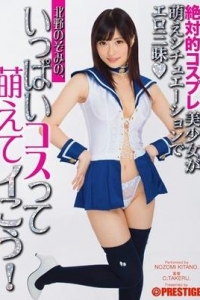[ABP-279] 北野のぞみの、いっぱいコスって萌えてイこう！