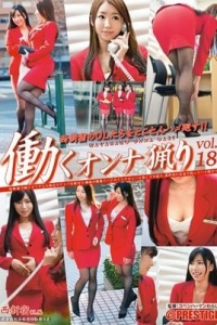 [YRH-078] 働くオンナ猟り vol.18