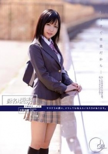 [ODFA-028] もうすぐ卒業だから… 学籍番号019 / みなみ愛梨 Airi Minami