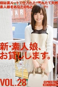 [CHN-060] 新・素人娘、お貸しします。 VOL.28
