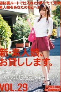 [CHN-061] 新・素人娘、お貸しします。 VOL.29