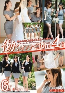 [YRH-063] 働くオンナ猟り vol.15