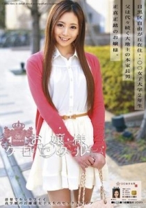 [ODFA-050] お嬢様クロニクル 18 / 仁美まどか