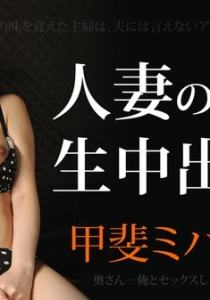 [Heyzo-0165] 人妻の2穴にW生中出し～前も後ろも、もっと満...