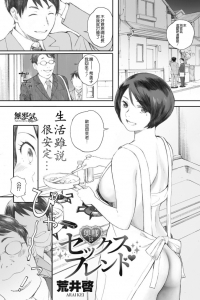 [yoka出品]中文[短篇]我上了老板的妻子