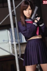 [SNIS-404] セーラー服捜査官 校内の標的は優等生M / 小島みなみ