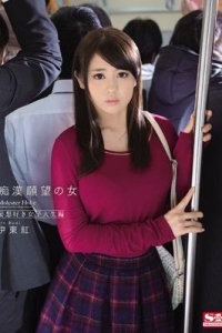 [SNIS-387] 痴漢願望の女 妄想好き女子大生編 / 伊東紅