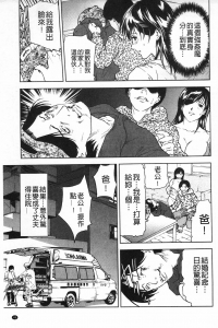 [yuki出品]中文【长篇】[天馬ふぇみお] 肉喰妻母-3